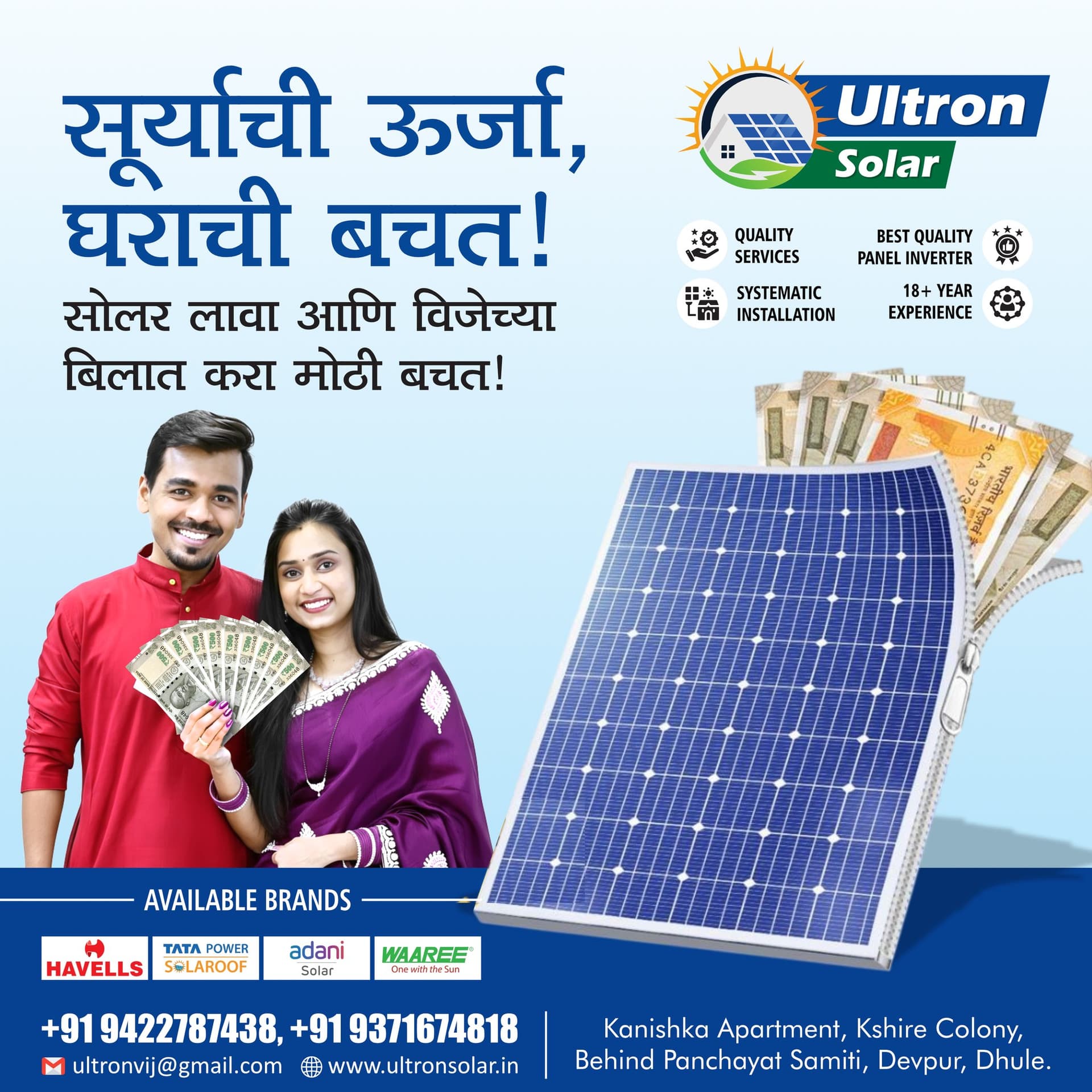 Happy Indian Family with Solar Savings - Ultron Power Systems Marketing